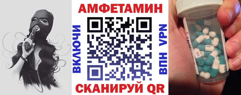 Купить где  Котельниково  АМФЕТАМИН Premium 