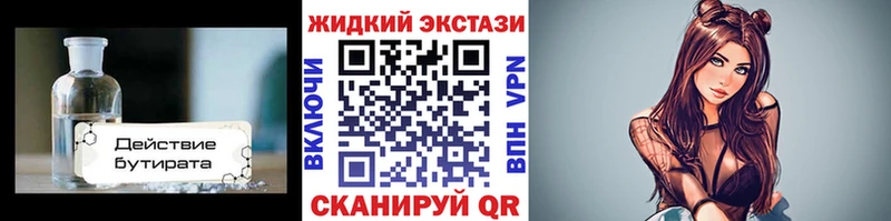 Купить закладки  Котельниково  Бутират буратино 