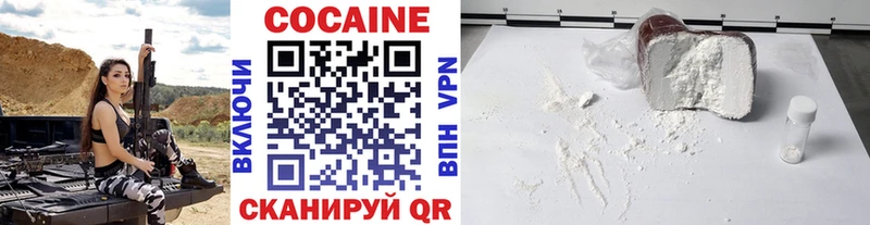 Кокаин 97%  Купить где  Котельниково 