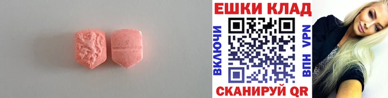 Купить где  Котельниково  Ecstasy 250 мг 