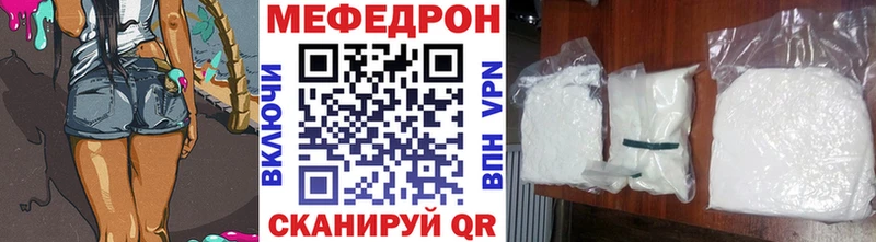 МЕФ VHQ  Купить закладки  Котельниково 